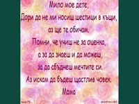 Ден на детето