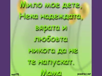 Ден на детето