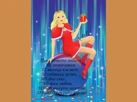 12 месеца късмет :)