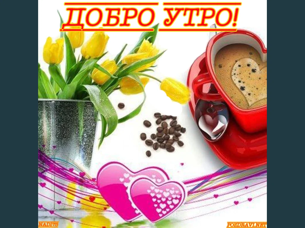 С чаша кафе