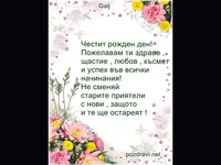 Успех във всички начинания