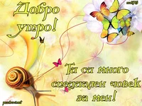 За най-специалния човек