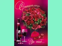 Специално за теб!