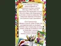 Обръщение към първокластници