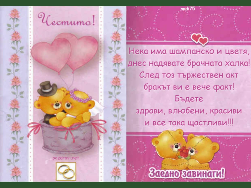 Влюбени свадбенни мечета!