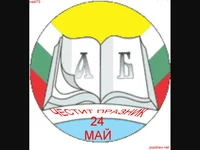 Ден на писмеността - символите