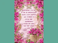 Цвете мое.....