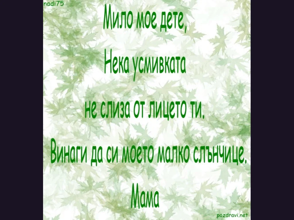 Ден на детето