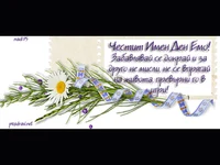 Цветя за Емо