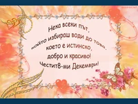 Честит Студентски Празник!