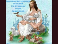 Православен празник.Цветница за всички !