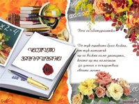 Пожелание за Абитуриентка