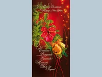 Честито Рождество и Щастлива Нова Година!