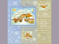 Честито Рождество Христово! Щастлива Нова Година!