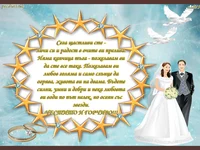 Бъдете винаги щастливи!