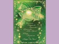 Честито Рождество и Щастлива Нова Година!