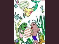 Рисувана - Закасахме  го по Никулден