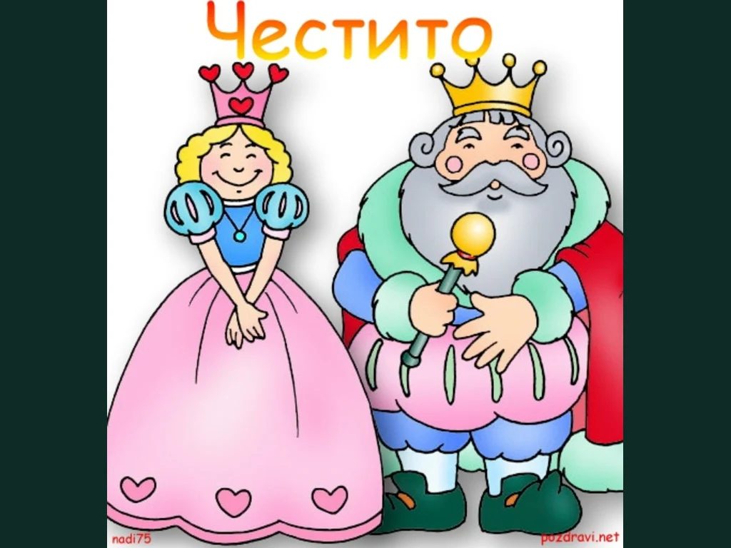 Ден на детето