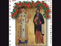 Кирил и Методии - икона