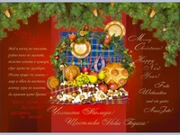 Честито Рождество Христово! Щастлива Нова Година!