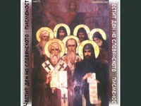 Учениците на Кирил и Методии