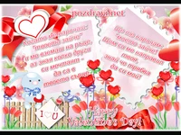 Аз съм твоето зайче