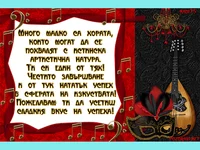 за бъдещи артисти :)