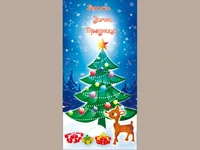 Нова Година - традиционни 41