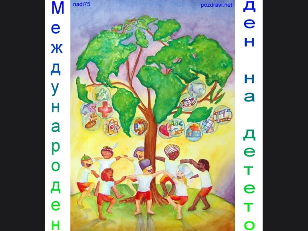 Ден на детето