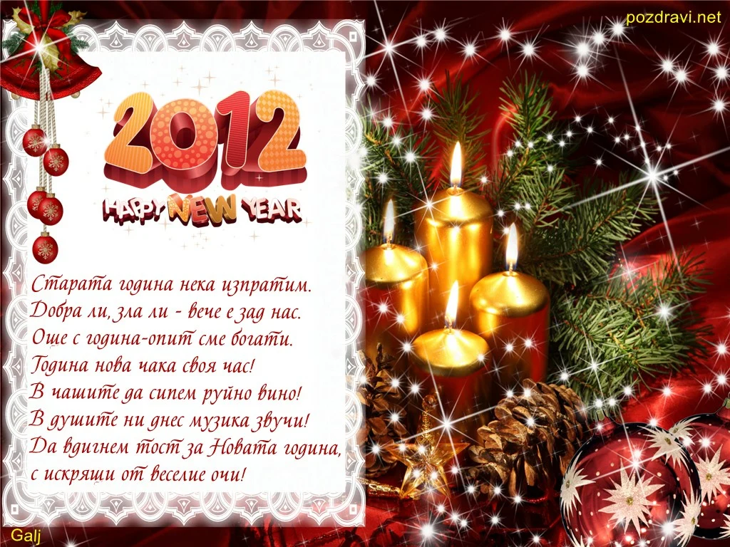 ЧНГ 2012