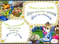 Детска -ЧИД Ангелче