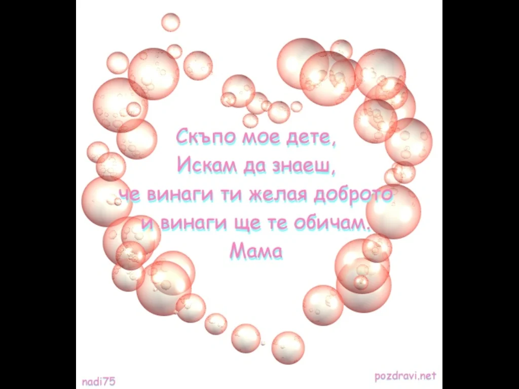 Ден на детето