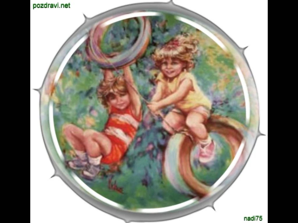 Ден на детето