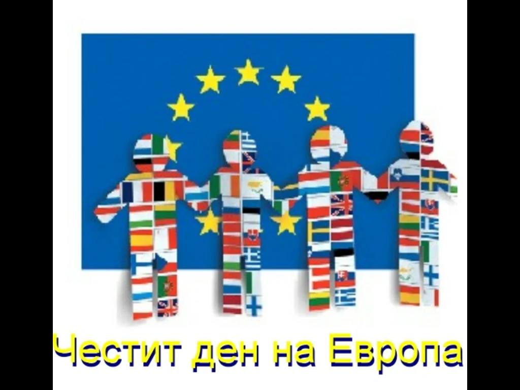 Ден на Европа