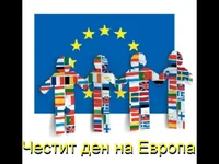 Ден на Европа