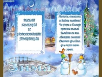 Честити коледни и новогодишни празници!