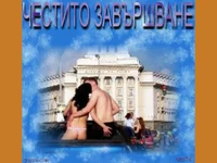 Абитуриентски Бал 2