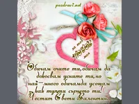 Сърце за св. Валентин