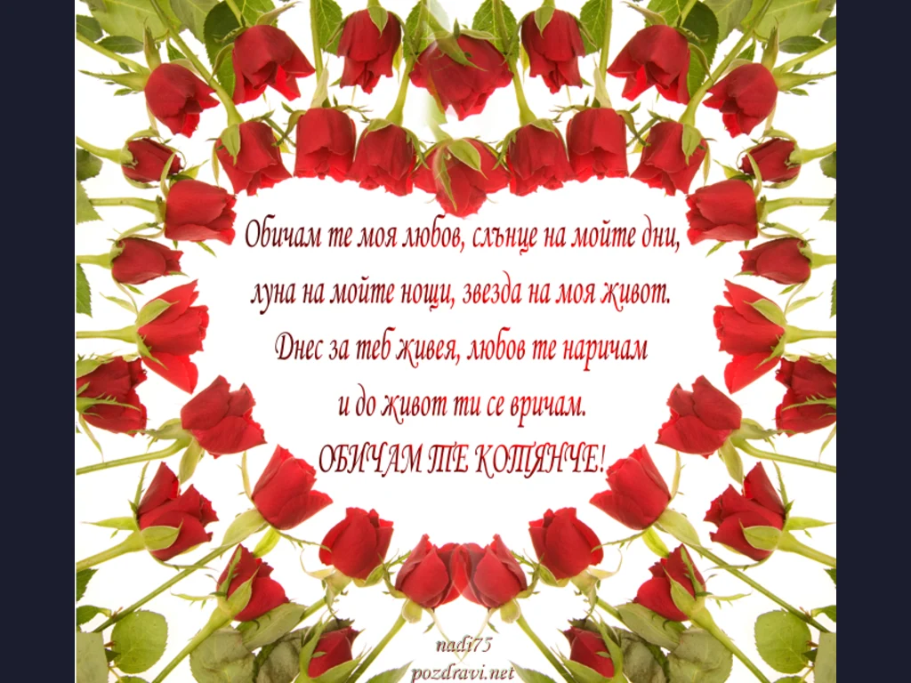 Valentines-Day!!!    Честит Свети Валентин!