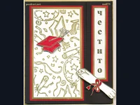 Честито завършване.