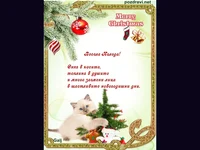 Весела Коледа!