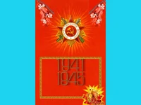 ЧЕСТИТ ПРАЗНИК