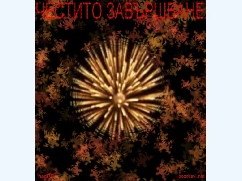 Абитуриентски Бал 2