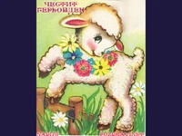 Честит Гергьовден