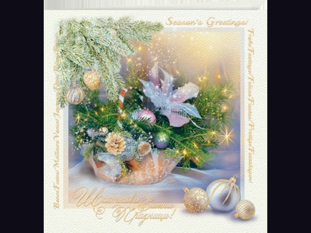 Щастливи Зимни Празници!