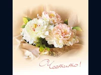 Честит Празник ! Честито!