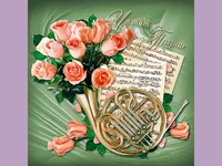 Честит Празник !