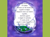 Картичка за Илинден