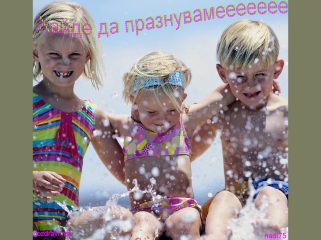 Ден на детето