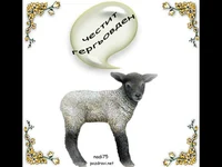 Гергьовден  Честит Именден